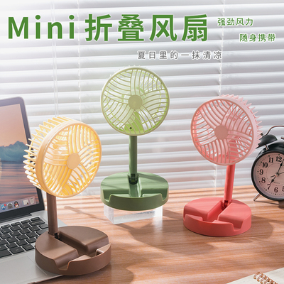 桌面小风扇家用小型便携台式宿舍