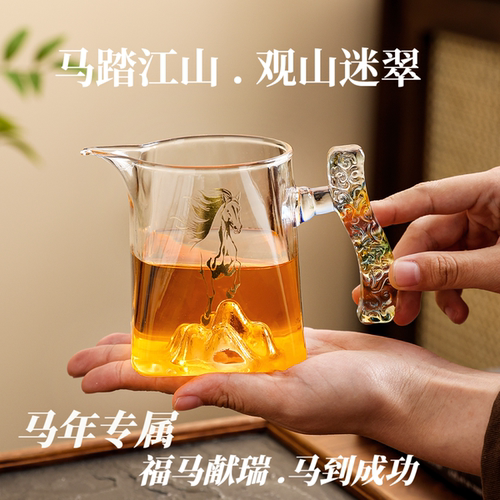 马年限定鎏金驭风水晶玻璃公道杯