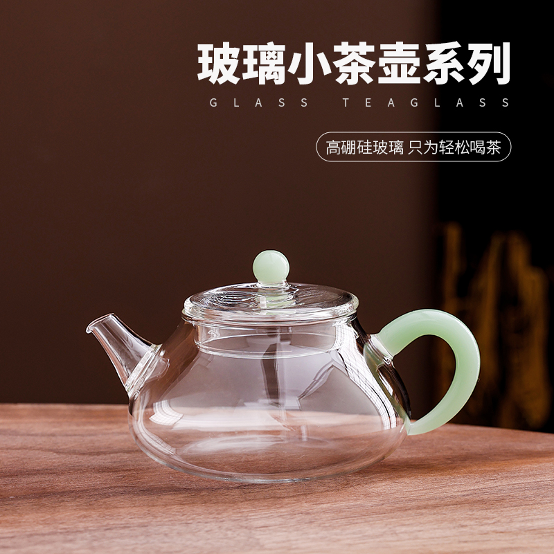 小容量家用耐热玻璃小泡壶