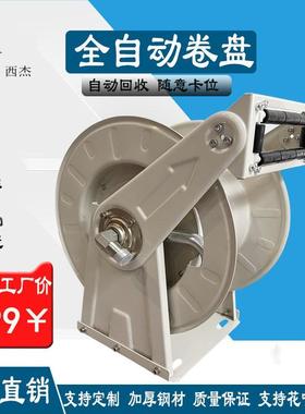 加油机卷盘自动伸缩卷管器全自动加油管收纳消防卷盘打药机卷管器