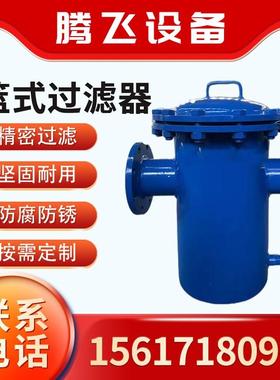 篮式过滤器 304 316L不锈钢蓝式过滤器快开直通式污水管道除污器