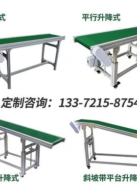 注塑机流水线机械手传送带输送带输送机运输带接驳台升降式定做