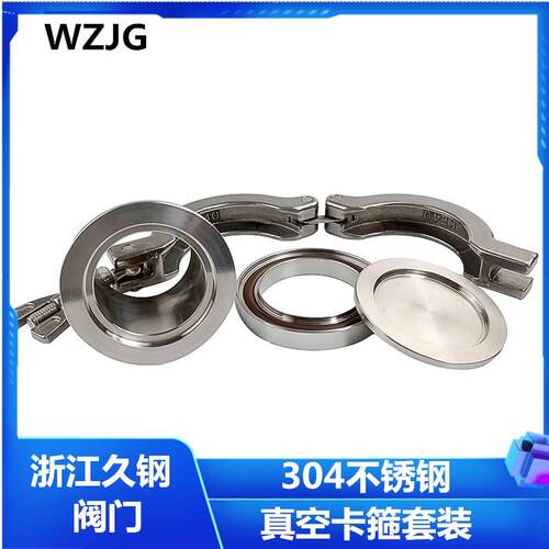 304不锈钢快装盲板焊接接头真空卡箍套装堵片卡盘闷板kf16 KF25
