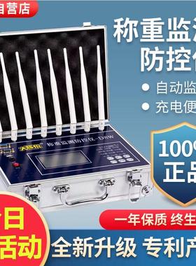 大灰狼地磅防控仪防称称重仪智能称重监测防遥控干扰器正品大辉狼