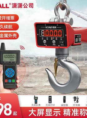 潇潇电子吊秤5t无线打印3吨吊钩秤吊称10吨吊磅2吨行吊电子秤1T