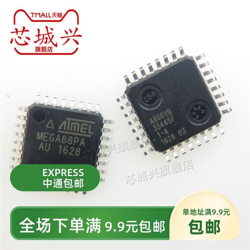 原装正品 贴片 ATMEGA88PA-AU 芯片 8位微控制器 AVR TQFP-32