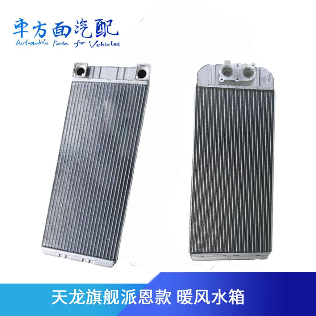 适配东风天龙旗舰KX/KL天锦贝尔派恩款暖风水箱空调散热器小水箱