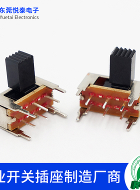 SK-22H04两档拨动开关双排6脚卧式脚2档音响功放侧拨滑动电源开关