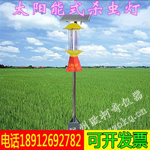 正品 OK-TS10型太阳能式杀虫灯 大棚 葡萄园水产养殖杀虫灯 现货