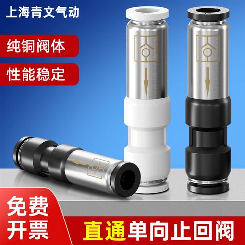 止逆阀气动接头SPU6逆止回阀气管快插直通CVPU8/10/12mm止逆阀4