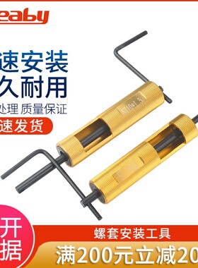 螺纹护套安装工具钢丝螺套护套扳手牙套工具M2/M2.5/M3M4M5M6-M12