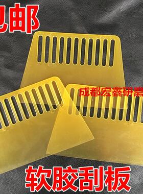 软胶片黄色加厚批刀胶刮子刮板塑料刮铲刀烧烤专业贴墙壁纸工具