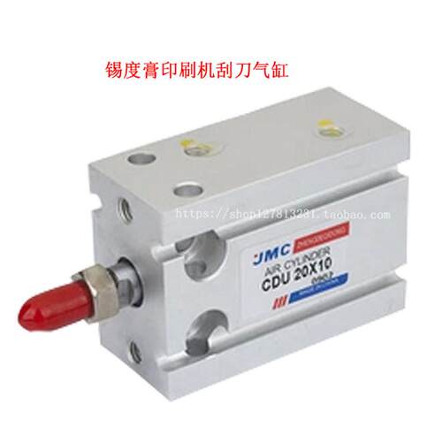 半自动印刷机刮刀气缸CDU25*50锡膏印刷机刮刀气缸螺母