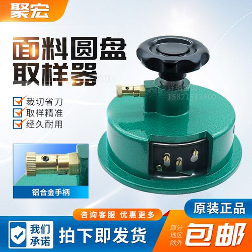 圆盘取样器刻盘取样刀克重仪圆盘取样器100c圆刀克重仪