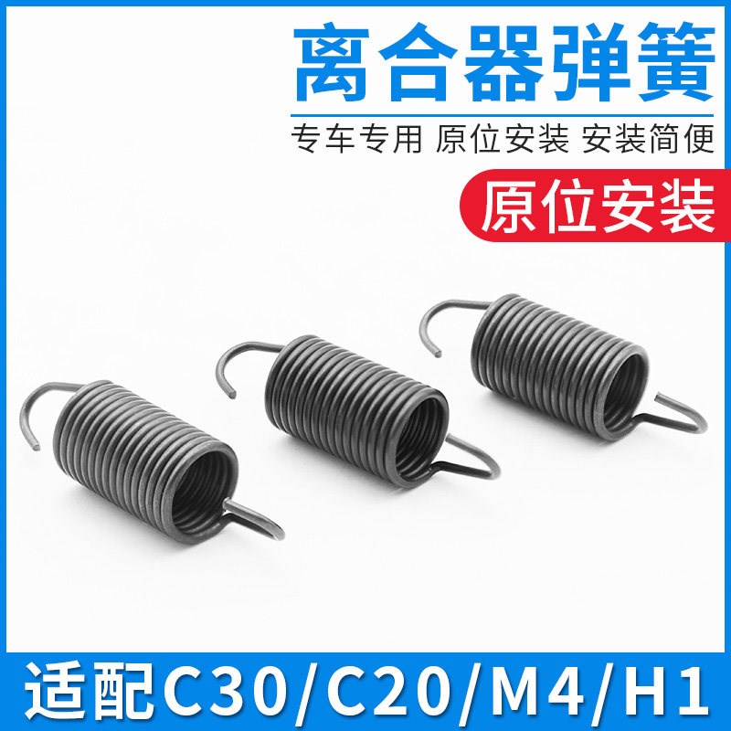适配长城C30凌傲C50炫丽M4哈弗H1 H6离合器踏板回位弹簧复位配件图片