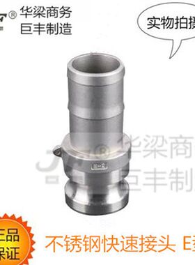 304新款lg洗衣机进水管软管 塑料不锈钢快速皮水管接头E型DN15
