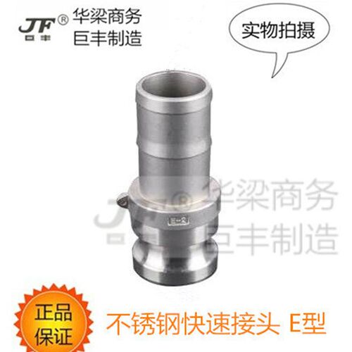 304新款lg洗衣机进水管软管 塑料不锈钢快速皮水管接头E型DN15