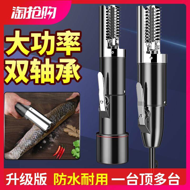 电动刮鱼鳞器杀鱼神器全自动去鱼鳞机家用鱼鳞刨打鱼鳞工具鱼鳞刷