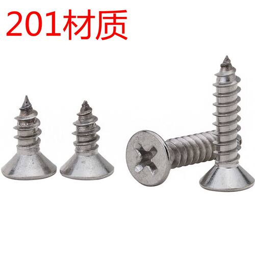 201不锈钢自攻螺丝十字沉头自攻螺钉M3M4M5加长平头自攻钉木螺丝