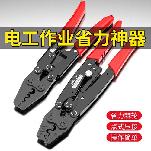 电工冷压端子压线钳棘轮压线钳裸端子接线端子接线电工压接钳l2n