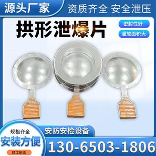 正拱形泄爆片装置安全阀爆破片夹持器圆形不锈钢粉尘防爆片泄压阀