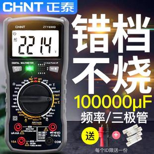 万用表兆欧表二合一数字维修高精度全自动多功能智能防烧万能表