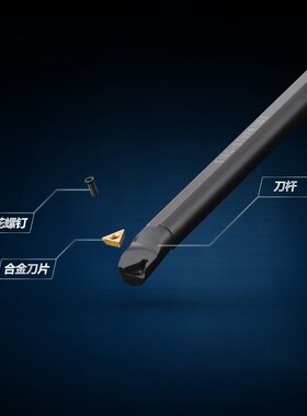 S08K/10K/12M-STUPR/L数控镗孔内孔刀杆机夹车床刀具小孔镗刀杆