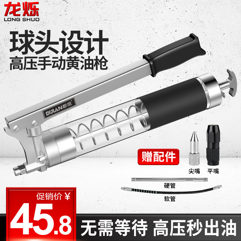 黄油枪手动高压打奶油神器挖土机注油小型黄油机省力毛毛虫牛油枪