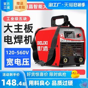 315两用380v便携小型全铜双电压全自动焊机 电焊机220v家用小250