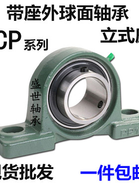 外球面立式带座轴承UCP201 202 203 204 205 206 207 208 209 210