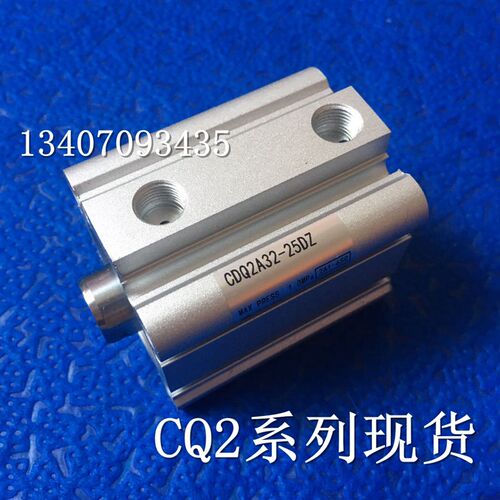 全新现货CQ2B32-5DZ/10DZ/15DZ/20DZ/25DZ/30DZ薄型气缸 方形气缸