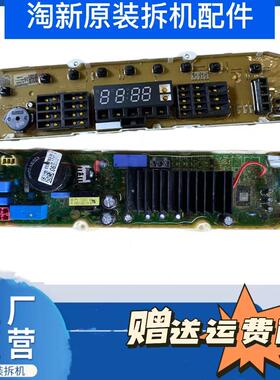LG变频洗衣机电脑板T70DB33PH1 T80DB33PH1按键显示电源控制主板