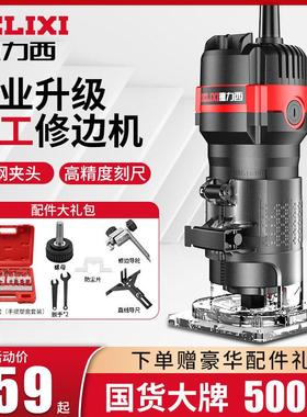 德力西修边机木工收边机多功能家用电木铣机电动开槽机铝塑板雕刻