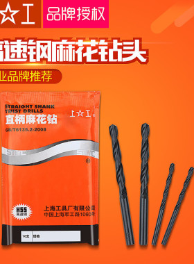 上工直柄麻花钻头hss高速网钻头电钻床铣床钻咀金属钻孔7.7-10mm