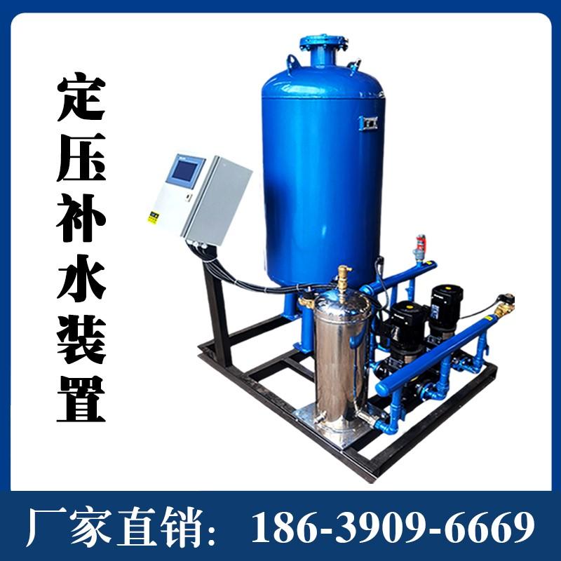 定压补水装置 全自动排气真空脱气机中央空调系统 恒压稳压膨胀罐