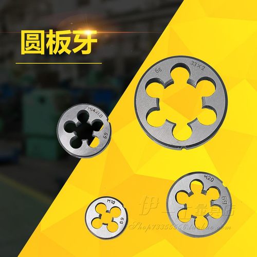 元板牙细牙园板牙圆形扳牙M27X1X1.5X2*3 M30X2M30X1.5*0.75现货