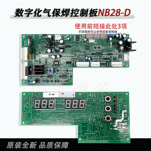 NBC/NB数字化气保焊机控制板 NB28D程序数字化控制面板IGBT焊机