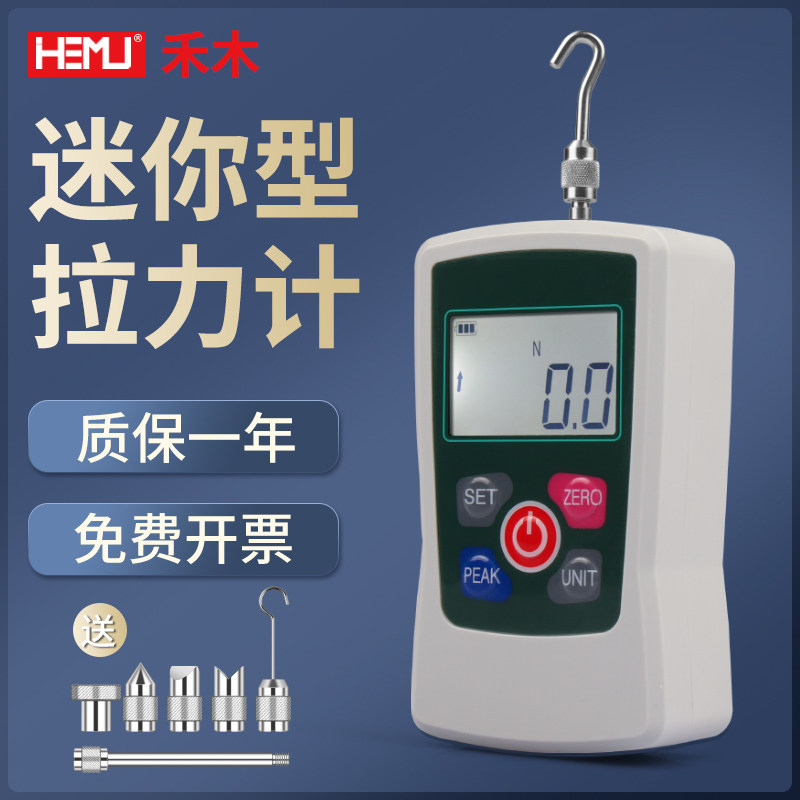 禾木数显推拉力计高精度拉力测试仪 hemuele测力计器可充电推拉力