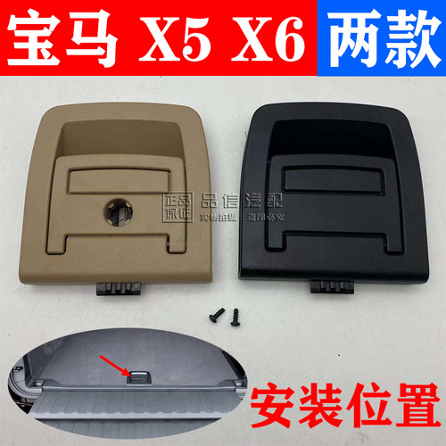适用宝马X5后备箱盖板拉手X6备胎盖板底板提手5系GT行李箱底盖板