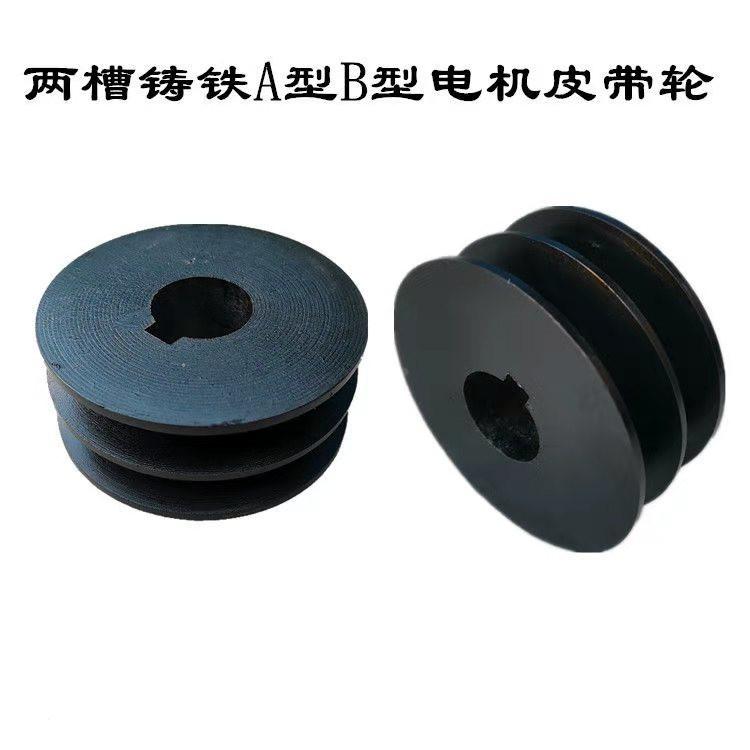 双槽电机轮铸铁三角带轮A型B型减速机马达传动皮带盘发电机皮带轮