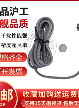 霍尔开关HG12B-10-NO HG12B-10-PO