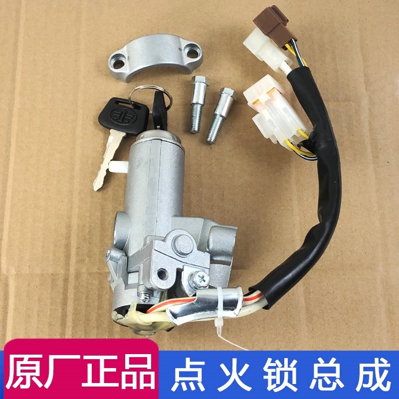 适用解放J5奥威悍威新大威赛龙10天V悍V龙v点火启动锁J5原厂配件