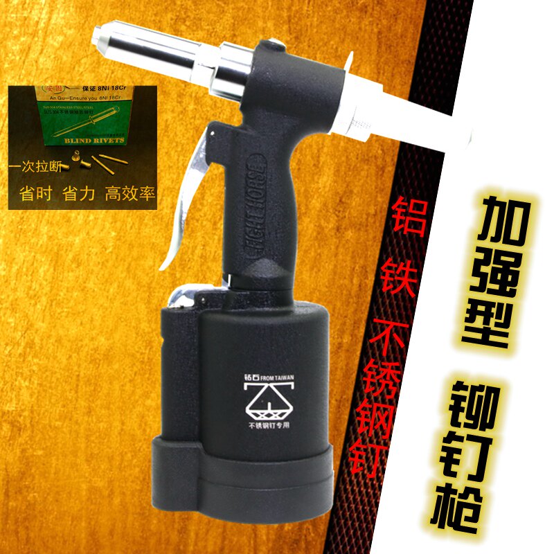 钻石牌 气动铆钉抢/枪 铆钉机 不锈钢抽芯钉拉钉枪 气动拉钉铆枪