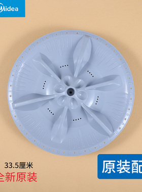 适用小天鹅洗衣机配件波轮盘转盘底盘TB65-3908D 1268DS 2088G(S)