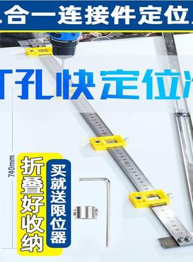 二合一连接件螺丝角尺定位尺开孔器木工开槽打孔靠尺不锈钢划线器