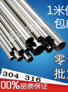 304不锈钢管材内外镜面无缝管光亮管外径16mm内径8 9 10 12 14mm