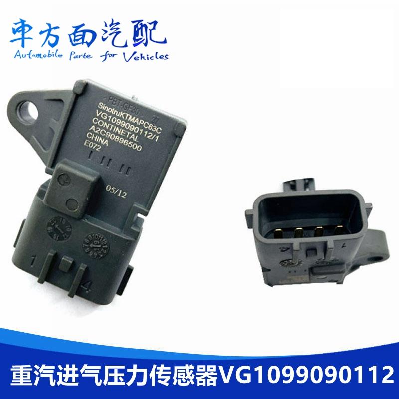 VG1099090112适用于重汽豪沃T7H汕德卡T5G温度进气压力传感器0112