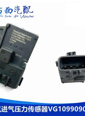 VG1099090112适用于重汽豪沃T7H汕德卡T5G温度进气压力传感器0112