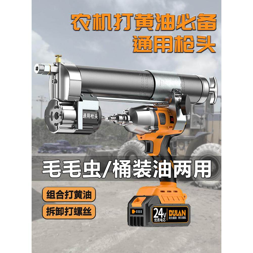 电动黄油枪锂电池24v全自动新款电扳钻改黄油枪毛毛虫打黄油神器