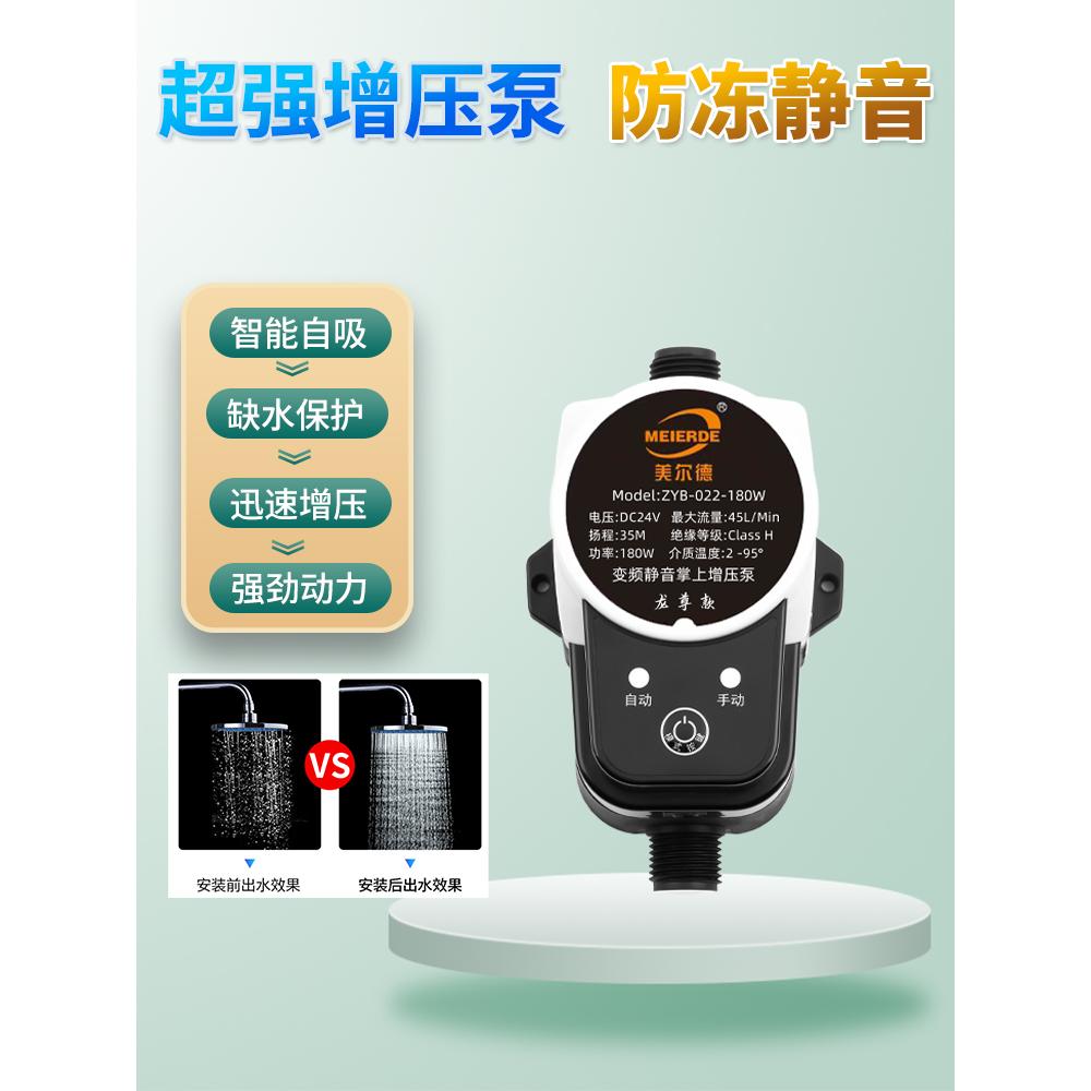 自来水增压泵家用全自动静音太阳能热水器管道马桶花洒淋浴加压泵